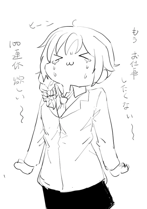 ちひろさんに代弁してもらって寝る 