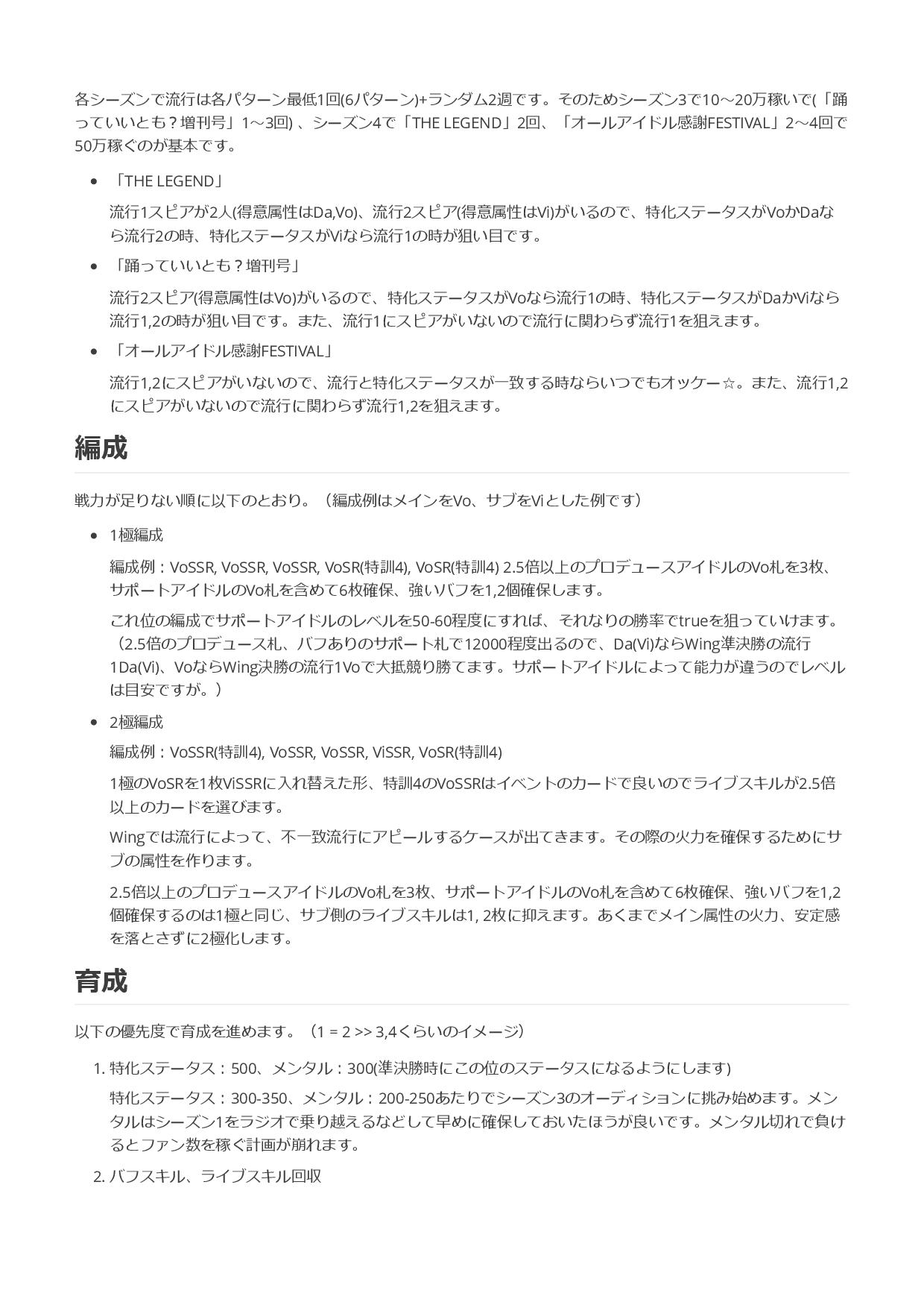 Ohhs 続き シャニマス