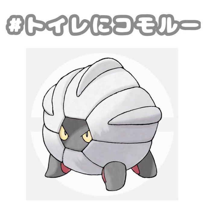 70以上 ポケモン コモルー アニメーション クールな写真のイラスト 70以上 ポケモン コモルー アニメーション クールな写真のイラスト