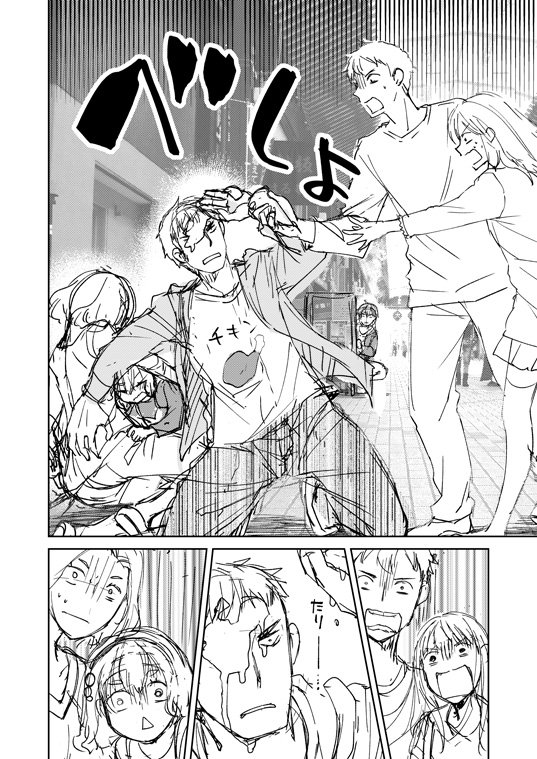 【創作漫画】僕らは静河くんを愛でている 1-3 