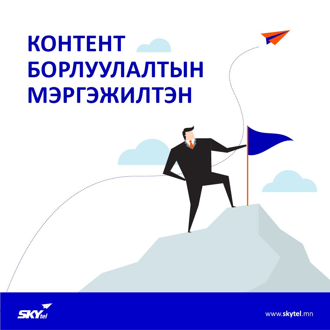 Та бүхнийг дараах нээлттэй ажлын байранд урьж байна.💙💙💙

🌐 Дэлгэрэнгүй мэдээллийг: skytel.mn
📧CV илгээх: recruiter@skytel.mn