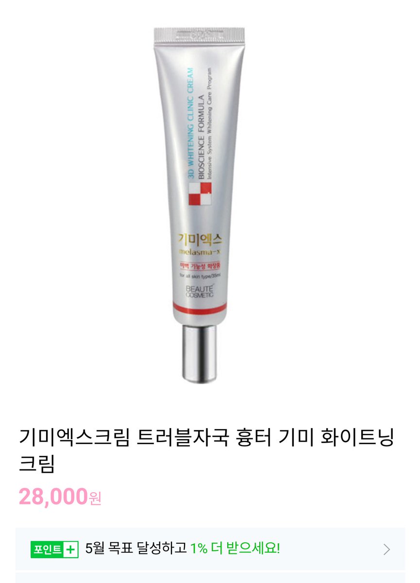 hitmanbang1216's tweet photo. 윤기처럼 깐달걀 피부가 되는 것에 도움을 줄 미백•주름 개선 크림! 플러스 비공굿 드릴게요

알티+팔로우만 해주세요 당신은 크림 바를 준비만 해
제 모든 이벤트는 팔로워 분들에게만 해당됩니다

#RT #Follow  #BBMAsTopSocial BTS #BTS @BTS_twt https://t.co/RmzlJpz8Fp