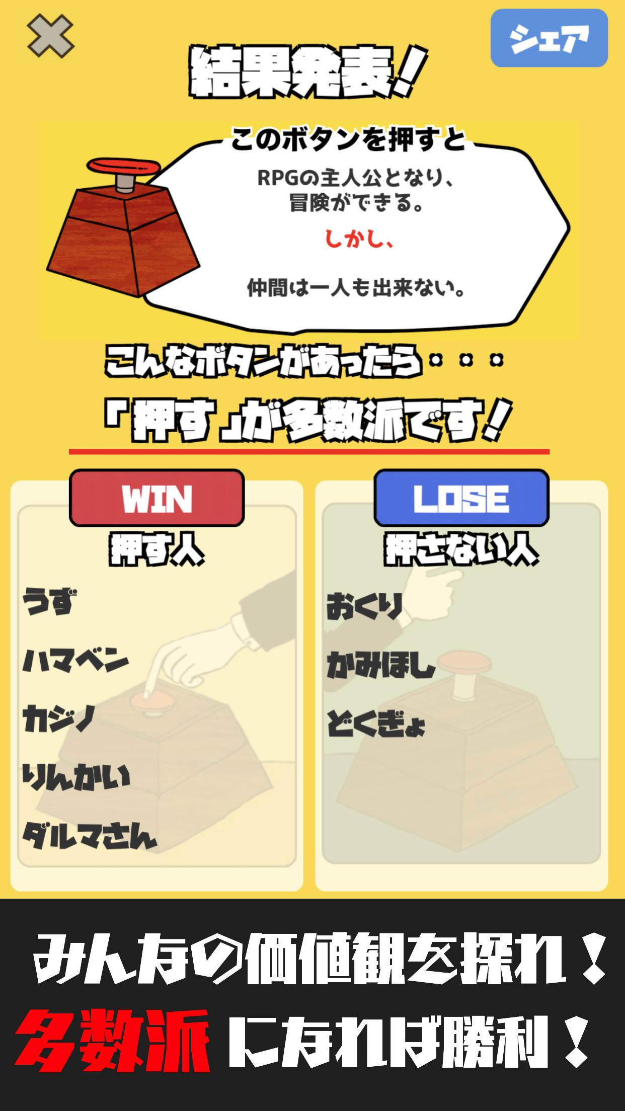 Qdan くだん 新作アプリ リリース マジョパ 究極の選択 ゲーム 人気カードゲームがついにアプリ化 インスト1分 すぐ遊べ 盛り上がる 自分の価値観が勝負の決め手 Iphone T Co Rbgguiarqi Android T Co