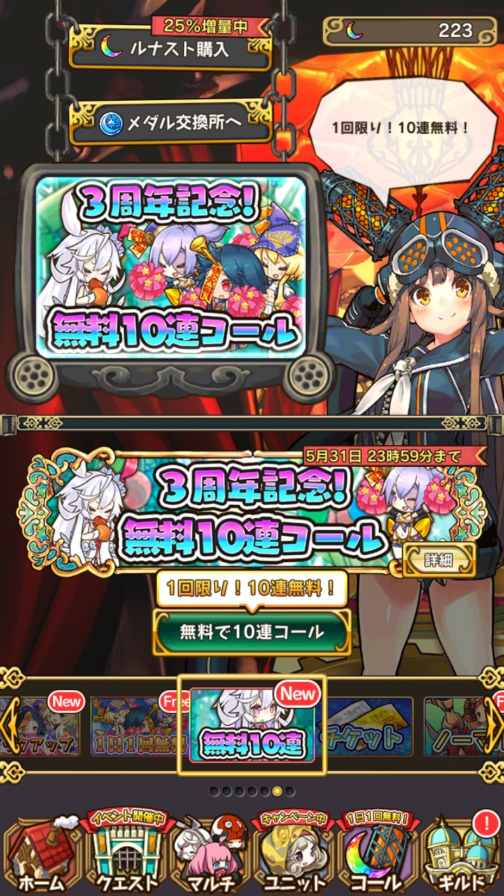 Kanyame ラストピリオド 3周年 おめでとうございます そして 無料10連ガチャからまさかの 新キャラ キョンシーシスターズ ラストピリオド ラスピリ