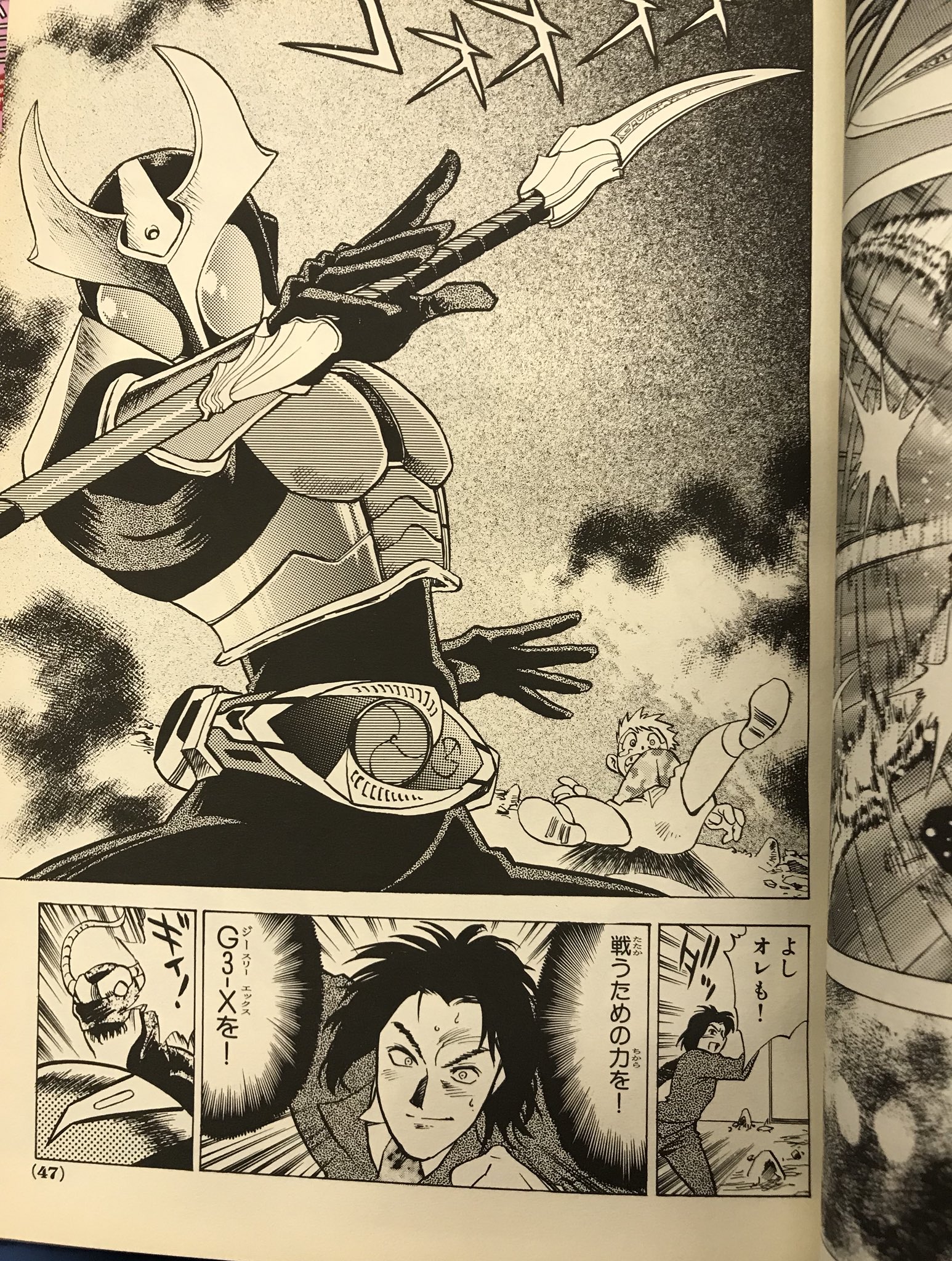 ヨンディス En Twitter 持ってきた本より 坂井孝行先生の仮面ライダーアギト 上山道郎先生の仮面ライダークウガ コロコロコミック01年9月増刊 てれコロコミックより カッコよすぎ ヨンディス En Twitter 持ってきた本より 坂井孝行先生の仮面ライダーアギト 上山道郎先生の仮面ライダークウガ コロコロコミック01年9月増刊 てれコロコミックより カッコよすぎ