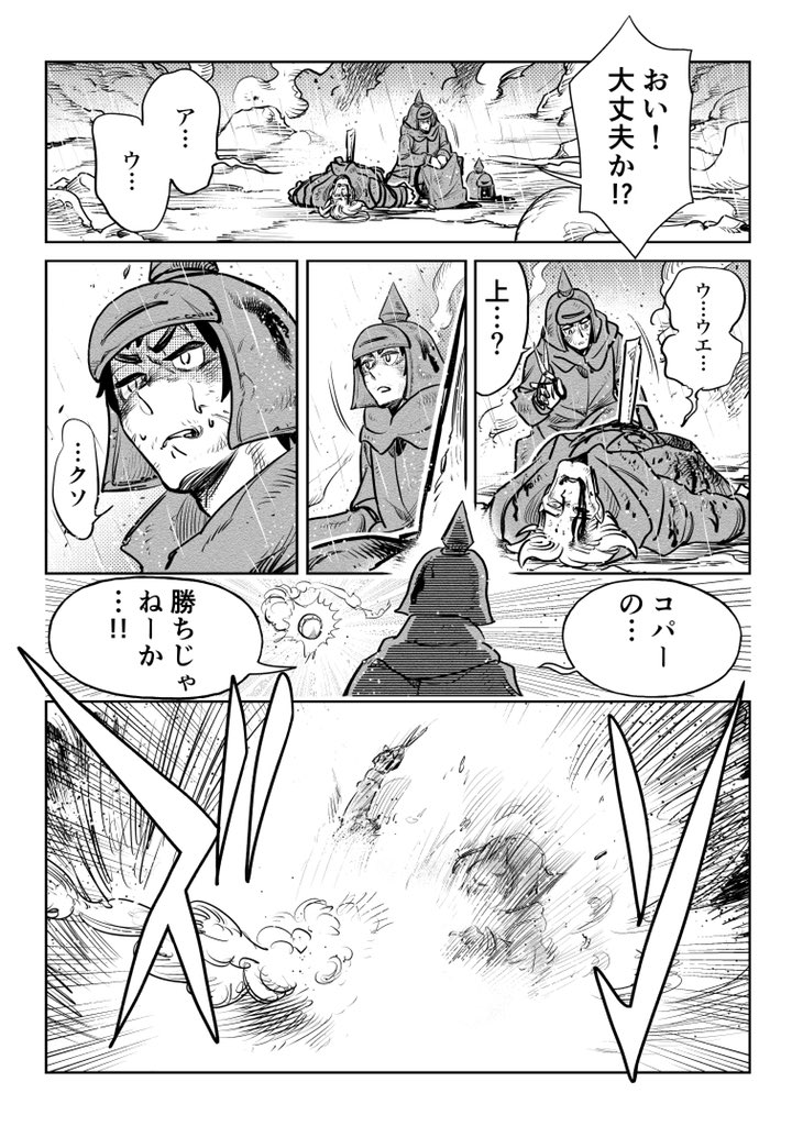 兵器少女⑦ 