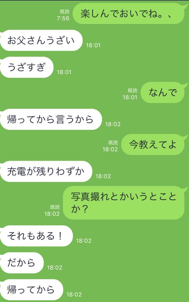 杉山美香 5秒で惚れさせる社長 در توییتر 夫と夫の親戚とtdlに行っている娘からline 夫からのlineは画像がたくさんです 世のお父様方 悲しい現実 これがjk 娘の本音かも 杉山美香 5秒で惚れさせる社長 در توییتر 夫と夫の親戚とtdlに行っている娘からline 夫からのlineは画像がたくさんです 世のお父様方 悲しい現実 これがjk 娘の本音かも