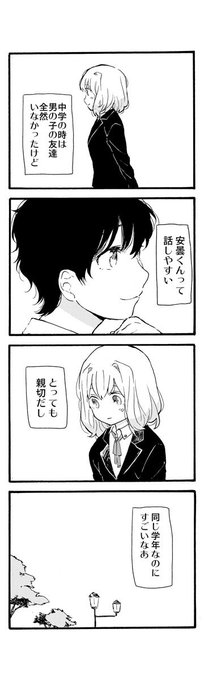 くもりのそら を含むマンガ一覧 いいね順 ツイコミ 仮