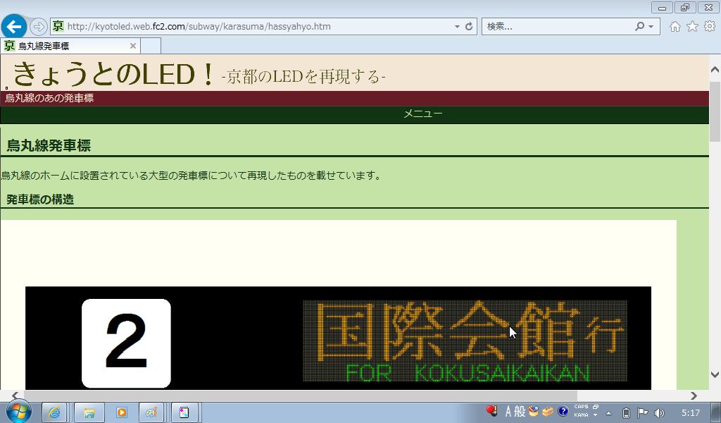 うどんっ 京都エリアのledについてのサイトを立ち上げました 好評 の市バスシミュレータをはじめ様々な項目を取り扱う予定です 現在のところ3項目のみ トップページ T Co Pplfvmjl42 市バスシミュレータ T Co Qw0n34rwl8