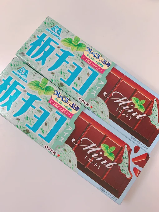 新しい元号になったので、目の覚めるような美味しさを感じたこのアイスを買ってきました!!
チョコミント好きな人はきっとモリモリと吸い込んでしまう美味しさだと思います!! 