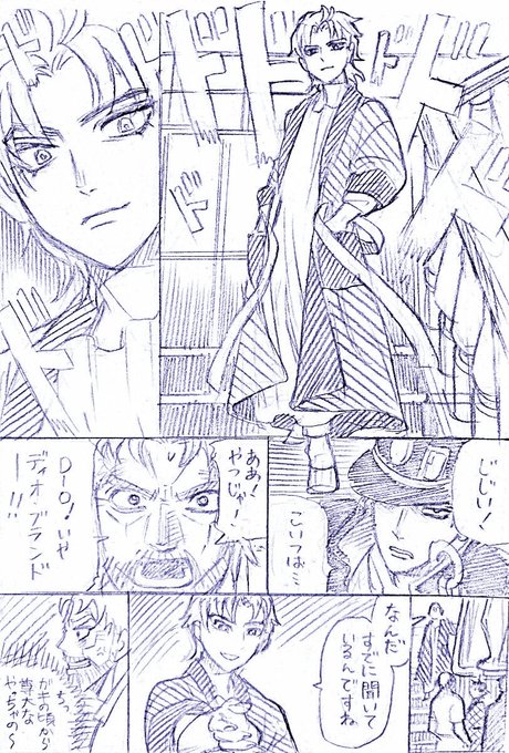ジョセフ承太郎in一部 中編
やっぱり合わないジョセフとディオ
皆の地雷を踏み抜けるジョナサン
自由人承太郎
次のディオの逆襲でいったん終わり…終わるはず… 