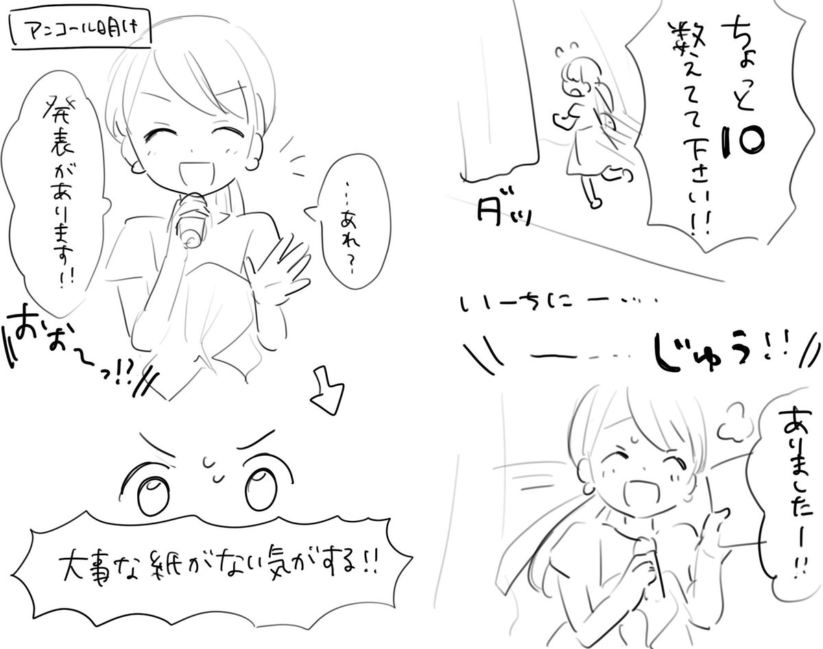 東京公演の軽いレポ(上げ直し)(すみません) 