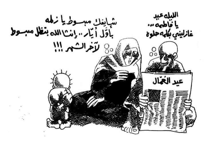 GeorgesSaadeh5's tweet photo. أتمنى أن يسود العيد طيل�� أيام السنة بحصول كل العاملين بكافة المجالات اليدوية والفكرية على كافة حقوقهم وعلى صون كراماتهم.                                    كل عيد عمال وانتم بخير https://t.co/mTGSi4HE9D