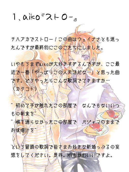 今日は赤いストローさしてあげるのtwitterイラスト検索結果 今日は赤いストローさしてあげるのtwitterイラスト検索結果