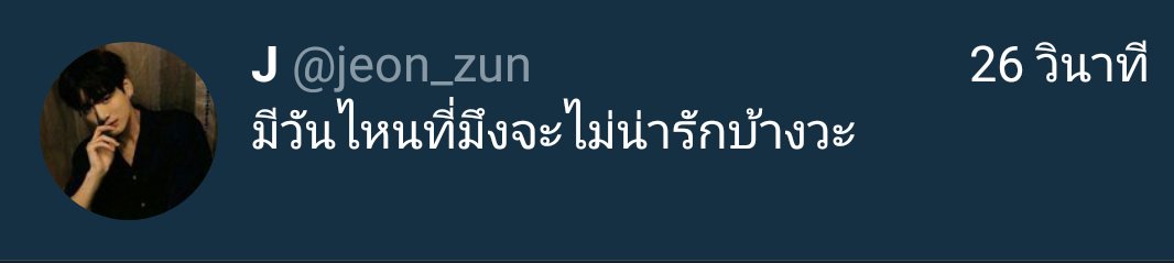 แอคไข่มาเพ้อ tweet media