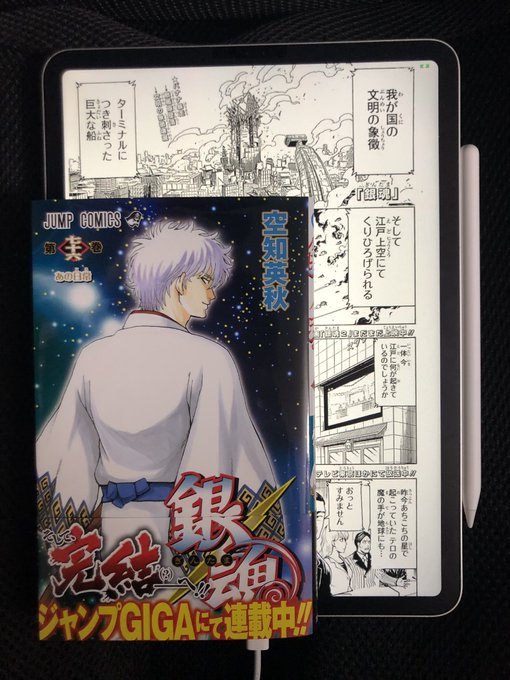 銀魂 を含むマンガ一覧 いいね順 52ページ ツイコミ 仮 銀魂 を含むマンガ一覧 いいね順 52ページ ツイコミ 仮