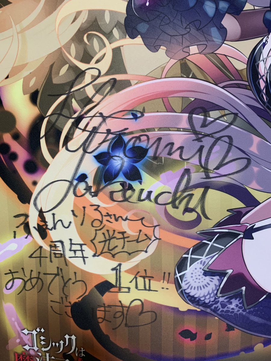 fenrir0010's tweet photo. 4周年イベント光部門優勝記念ということでプリメリア役の竹内裕美さんに通販で買った血戒プルメリアのポスターにサインをいただきました

本当にありがとうございました！

＃ゴ魔乙 ＃プルメリア https://t.co/voDMvimXll