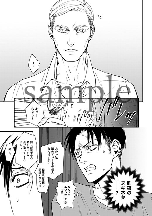 [R-18] 【超壁博2019新刊】Room#512 #進撃の腐人 #エルリ #サンプル #超壁外調査博2019 #SUPERCOMICCITY28 https://t.co/ptTYq8UJRk 