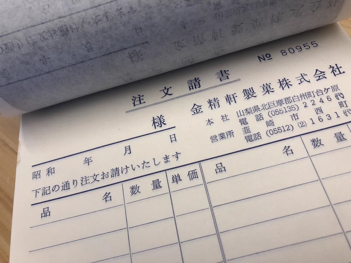 ５０００冊の昭和の注文請書！！令和のうちに……ｗ