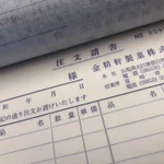 ５０００冊の昭和の注文請書!令和のうちに……ｗ