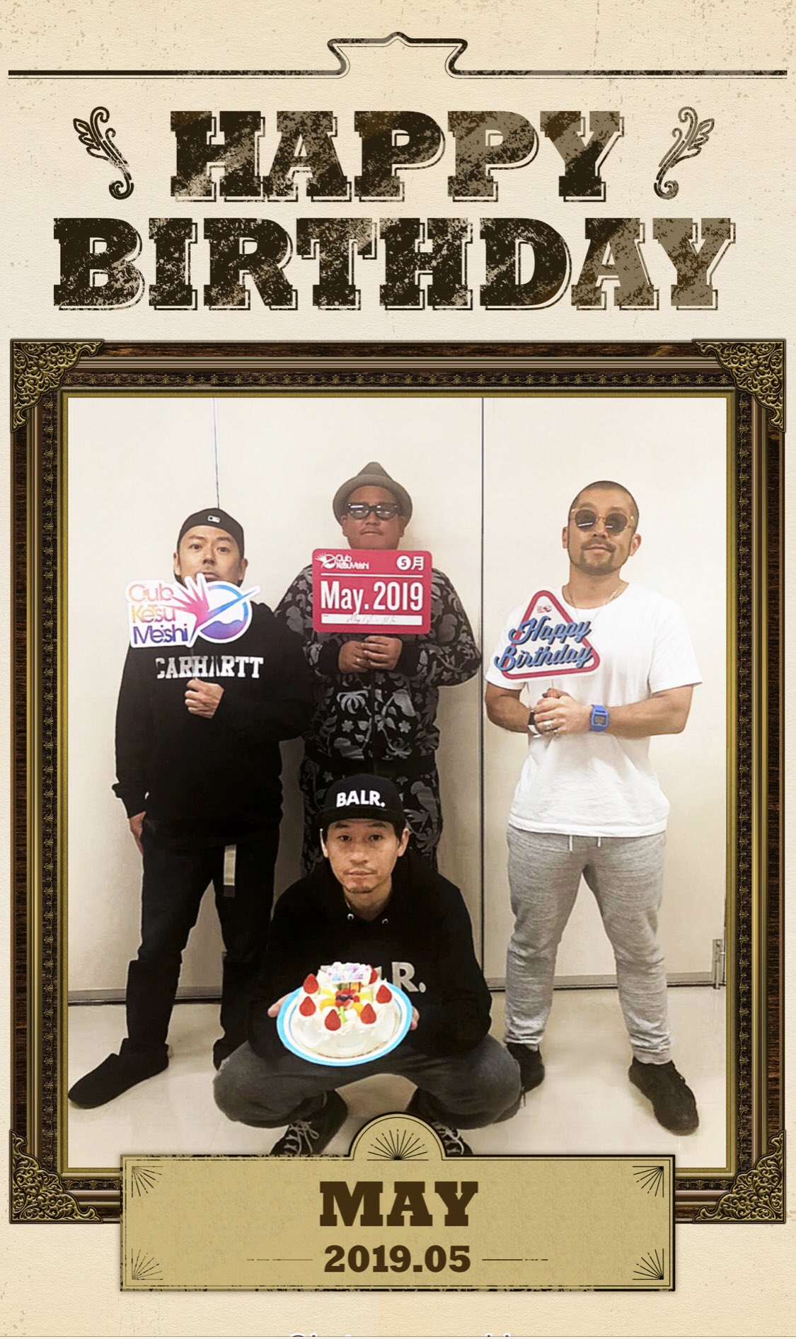 Grandpa の かっちゃん ケツメイシ 令和元日 誕生日 今年もケツメイシからお祝いして頂きました 今年は バースデーソングまで歌って貰えて嬉しかった はぁ 5 25のライブめちゃめちゃ楽しみやぁーーーー T Co Oqguwbadub