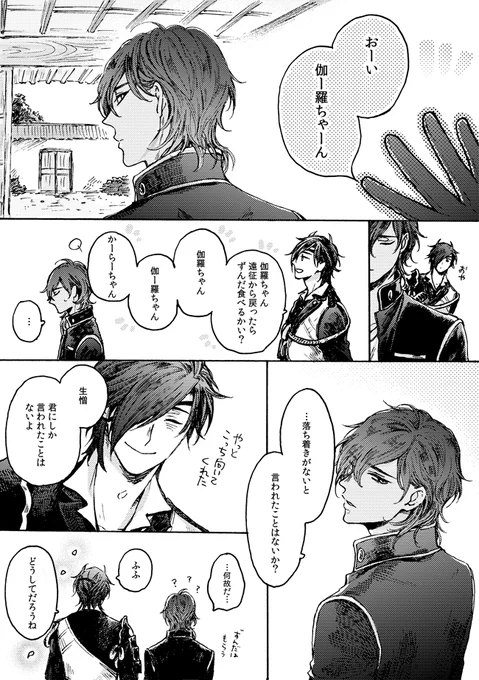 みつくり//片想い満喫中 