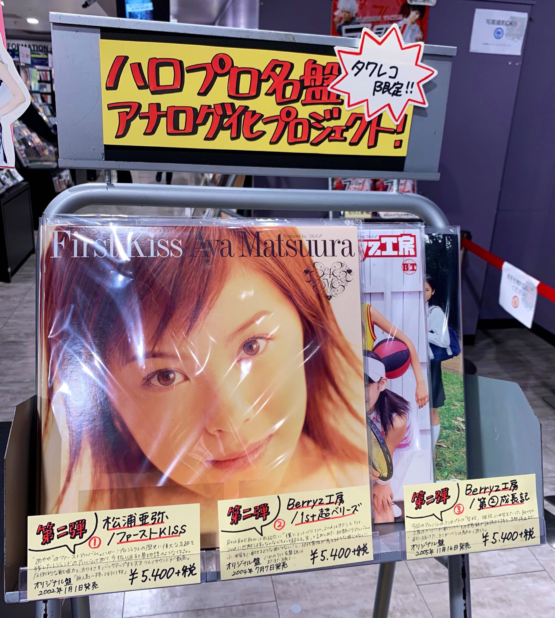 ハロプロ　Berryz工房　コンサートツアー　ソロアングルDVD ハロプロ Berryz工房 コンサートツアー ソロアングルDVD