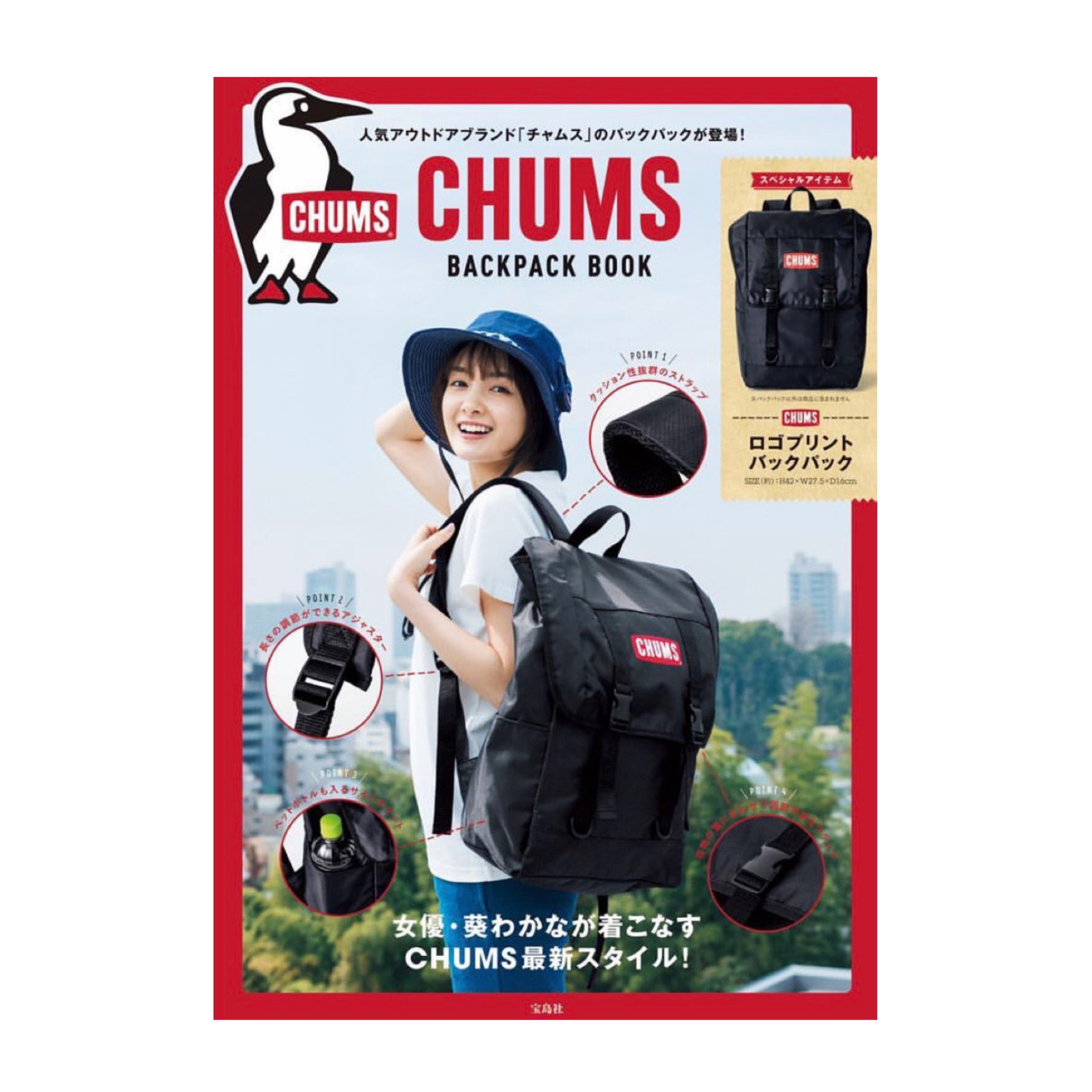 Chums backpack book online