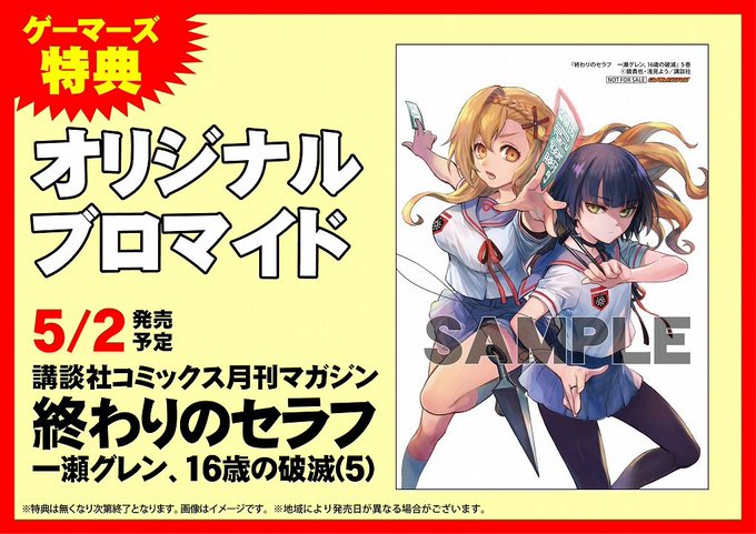 16歳の破滅のtwitterイラスト検索結果