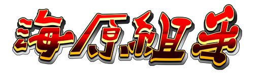 Ps4にて 東方憑依華 発売決定 黄フロによる東方の格闘ゲーム ぷれすてをあいする そして日常