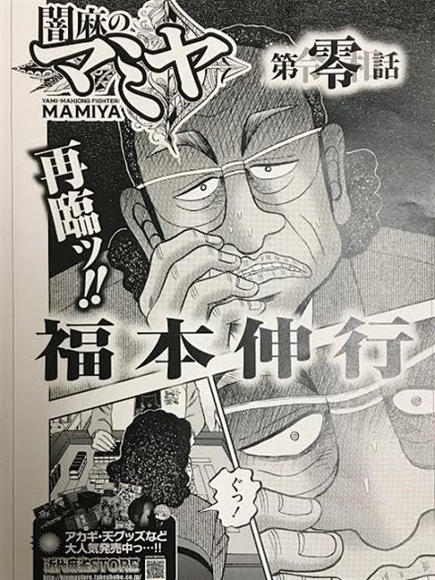 キンマweb＠竹書房公式 - 麻雀ニュース・情報サイト on X