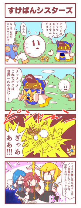 三魔官 を含むマンガ一覧 ツイコミ 仮