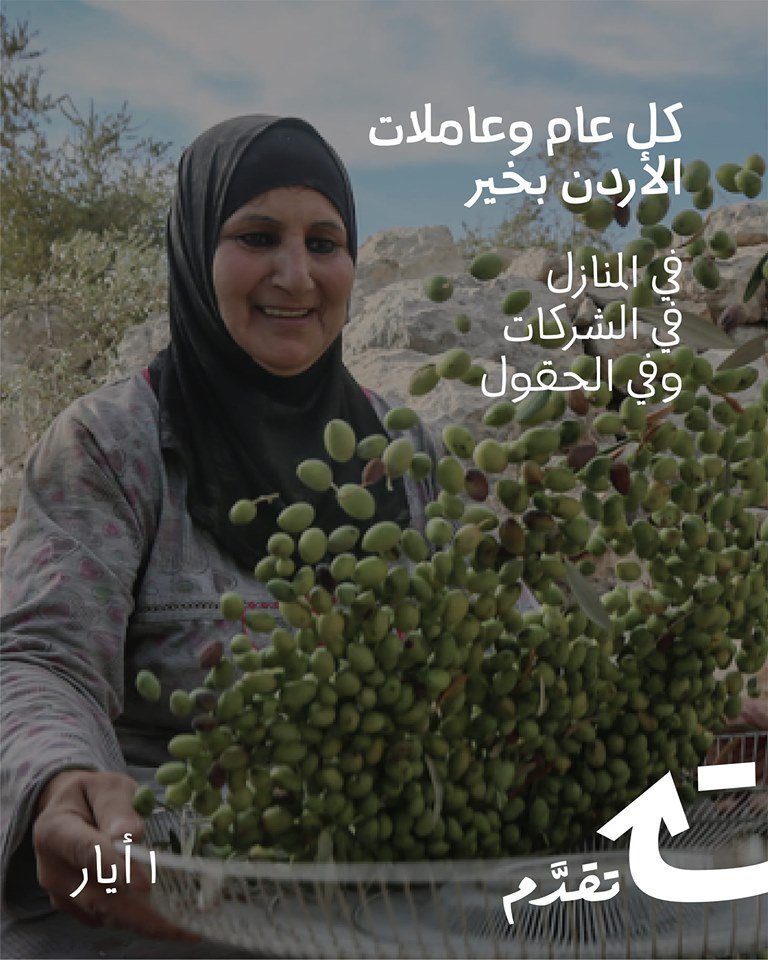taqaddam's tweet photo. هذه المرة: كل عام والعاملات بألف خير 
#الأردن
#تقدّم 
#عيد_العمال https://t.co/mb83GjyjKT