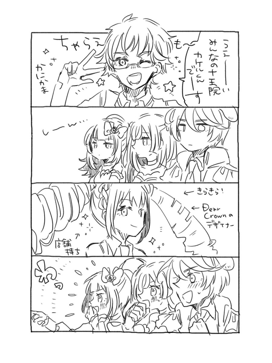 セレブリティ4コマ 結の漫画