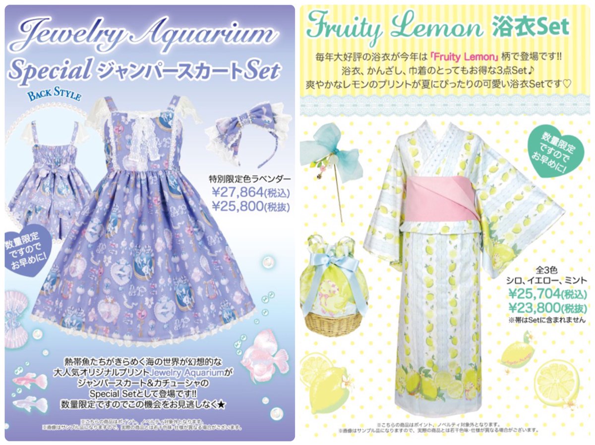 Angelic Pretty広島店 on X  