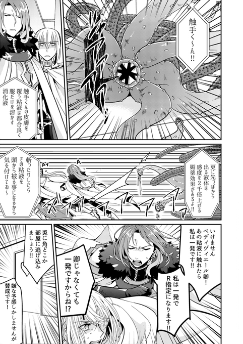 ベディトリプチのtwitterイラスト検索結果