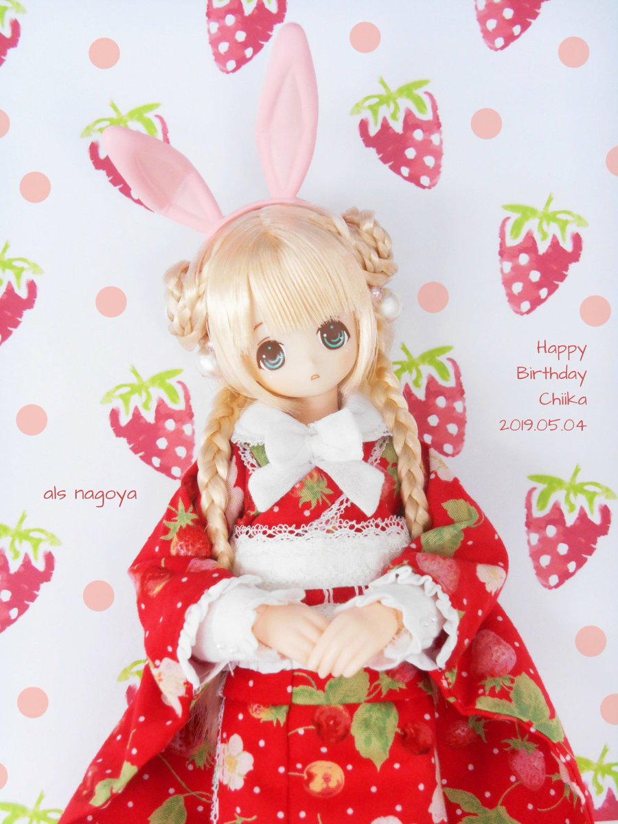 アゾンレーベルショップ名古屋 A Twitter 本日5月4日は えっくす きゅーと ちいか ちゃんのお誕生日です ちいかちゃん はっぴぃばーすでぃ Azonejp Chiikabirthday アゾンレーベルショップ名古屋 A Twitter 本日5月4日は えっくす きゅーと ちいか ちゃんのお誕生日です ちいかちゃん はっぴぃばーすでぃ Azonejp Chiikabirthday