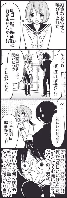 俺達に女はいらない① 