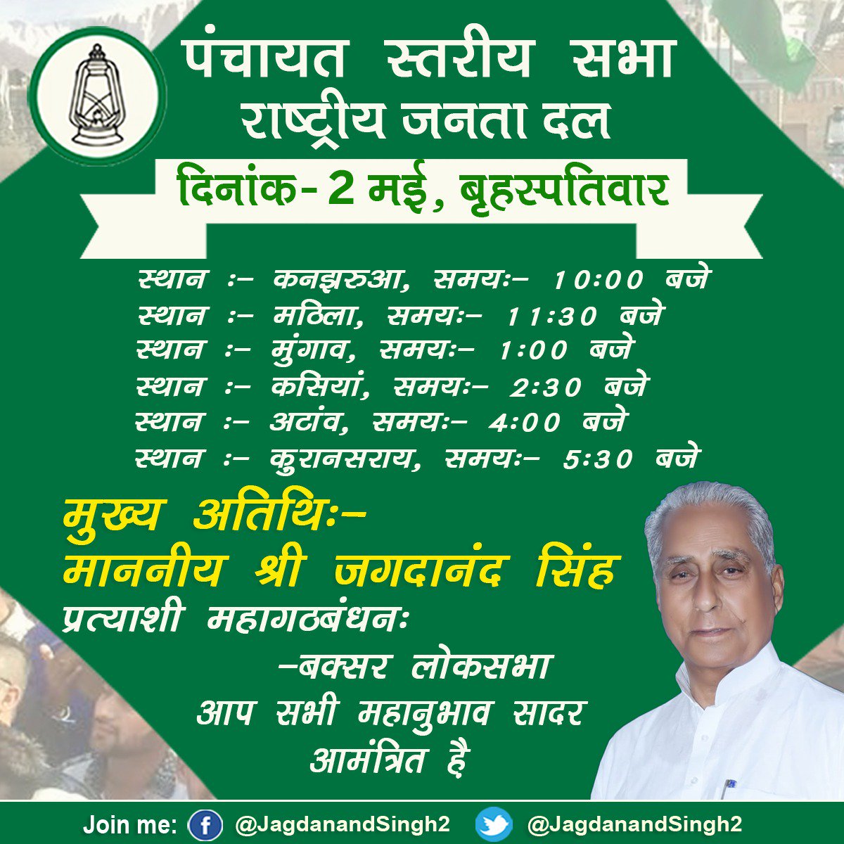 आपसभी का इंतजार रहेगा आइयेगा जरूर