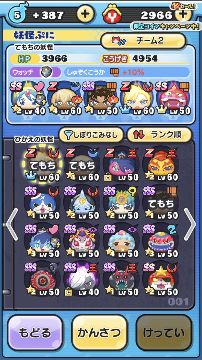 GC61888138's tweet photo. NS族からの招待

一緒に『妖怪ウォッチ ぷにぷに』で遊ぼう♪

▼ここからプレイしてね！▼
https://t.co/8i7j2zuY2v族

※上記のURLからプレイすると、このメッセージを送った相手にプレゼントが届きます。2019年5月16日まで有効です。     久しぶりの方やってくれたら助けます https://t.co/qLVM2MaEYb
