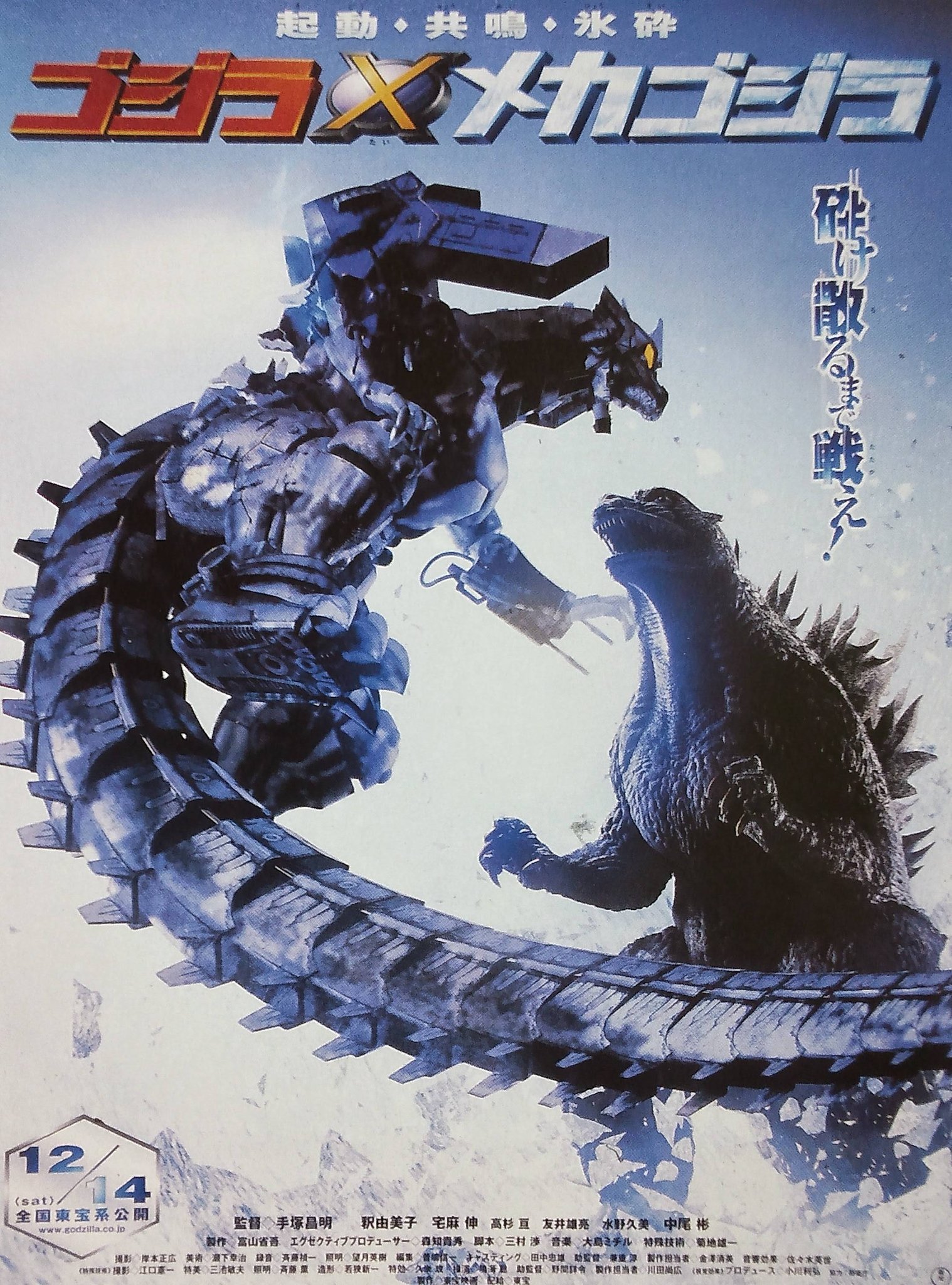 電撃特撮通信 2002 AUTUMN Vol.9(表紙より転記：・仮面ライダー