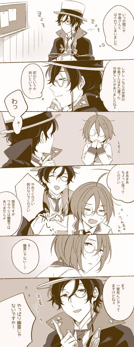乱敦 学ススあつしと図書館らんぽさん 
