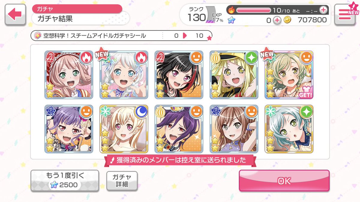 YUNI_1703's tweet photo. れいわ初10連ガチャの結果！！！ https://t.co/X71SDMxBPi