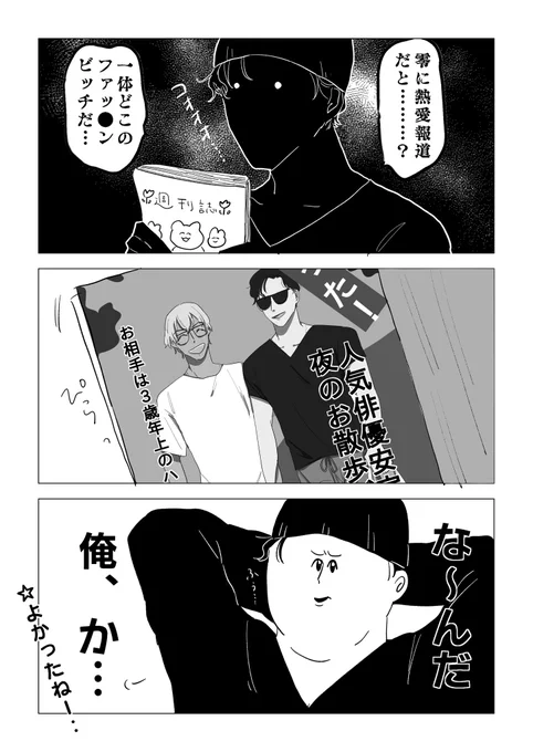 俳優パロ…赤安… 