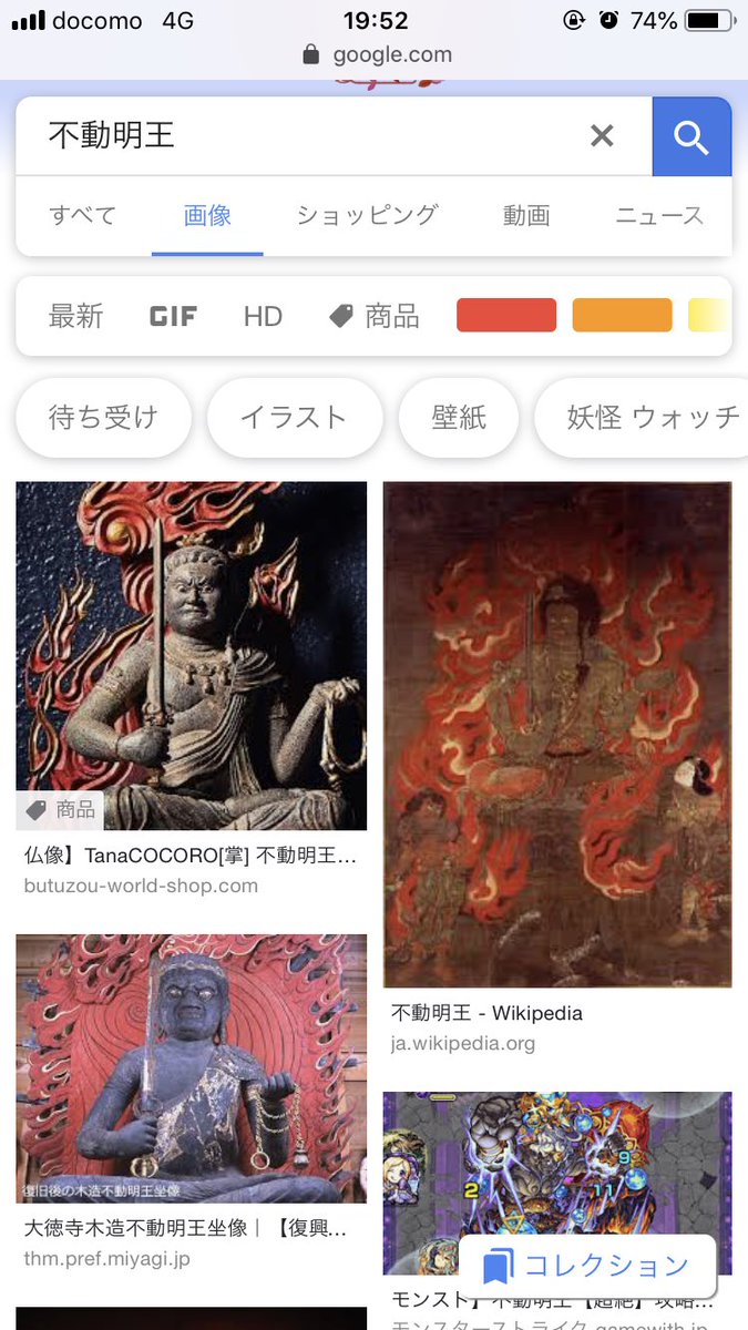 Uni No Twitter 展示室で鉛筆を剣みたいに握って仁王立ちしてる人の身にもなってみてよ まじ不動明王かよ 不動明王ケースの中にいるやつだけでもう十分やろ Uni No Twitter 展示室で鉛筆を剣みたいに握って仁王立ちしてる人の身にもなってみてよ まじ不動明王かよ 不動明王ケースの中にいるやつだけでもう十分やろ