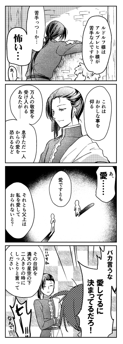 5月1日誕生日＆命日おめでとう（？）！！！！！
気力があれば続く 