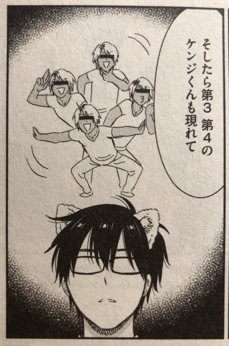 彼はケンジくんです 