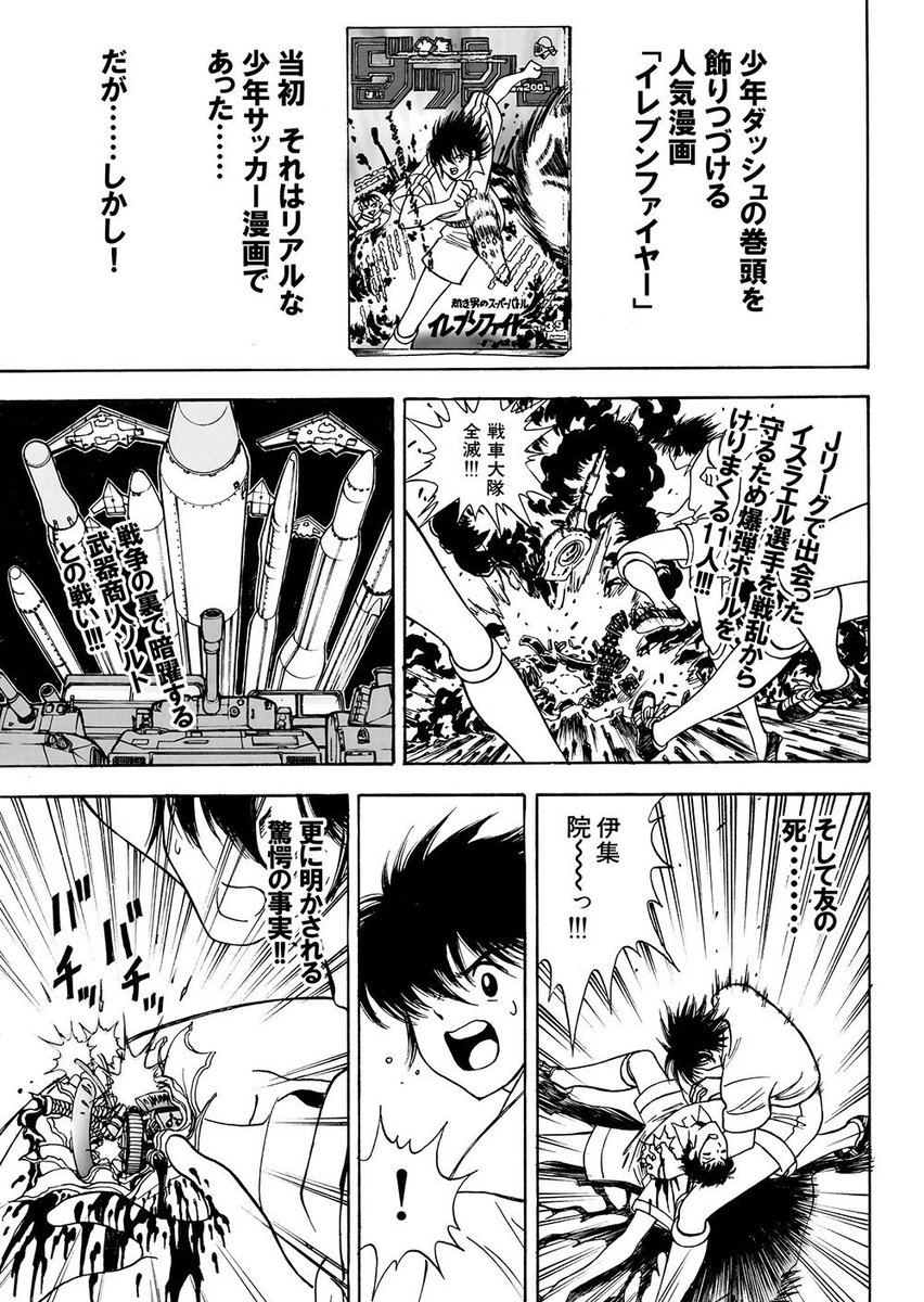 令和元年5月1日より絶賛発売中 コミックマスターj 完全版 リマスター版第三話公開実況まとめ Togetter 令和元年5月1日より絶賛発売中 コミックマスターj 完全版 リマスター版第三話公開実況まとめ Togetter
