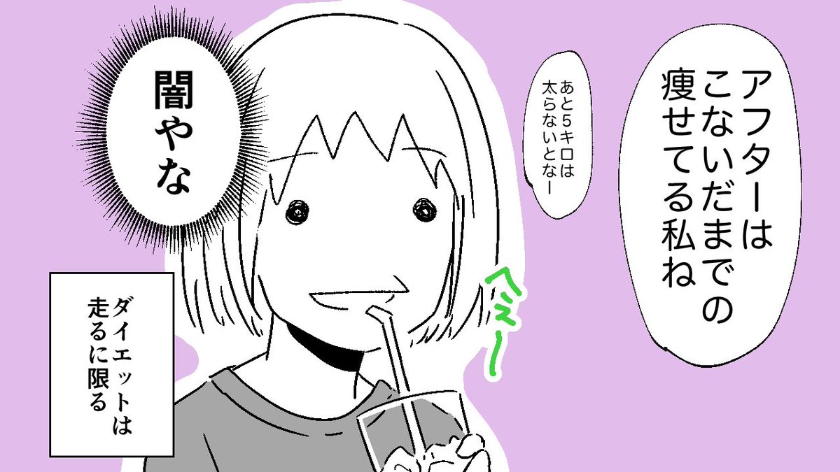 仕事で太らないとダメ モデルをやっている友達の仕事内容を描いたイラストの闇が深い Togetter 仕事で太らないとダメ モデルをやっている友達の仕事内容を描いたイラストの闇が深い Togetter