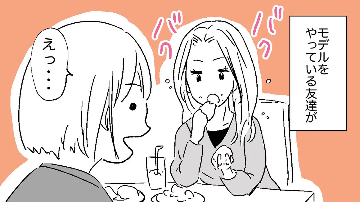 ダイエットフードを信じちゃならん！だって実は…